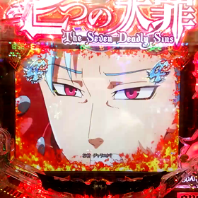 七つの大罪で初当たりした(≧∇≦)bの画像