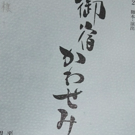 二度目の。。。☆の画像