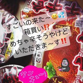 辛いの好きですかの画像