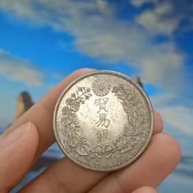 貿易銀　明治10年　裸コインの画像