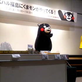 福島S-PALでくまモンの画像