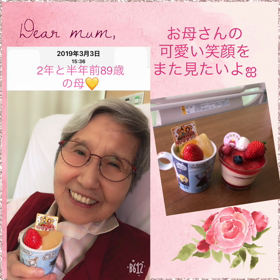 もうすぐ92歳の母の画像