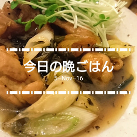今日の晩ごはんの画像