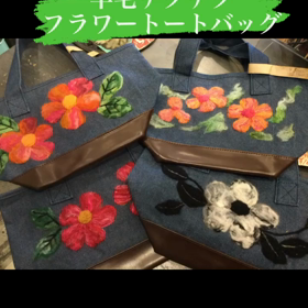 トートバッグ半額ですの画像