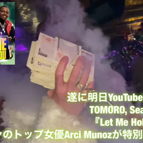 TOMORO, Sean Kingston『Let me Hold You』のオフィシャルMVの画像