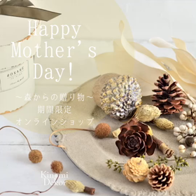 母の日の贈り物はお決まりですか？の画像