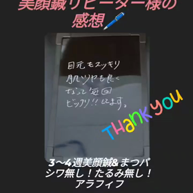 美顔鍼リピーター様の感想の画像