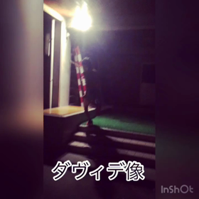 バスケ後の罰ゲーム＆ダヴィデ像の画像