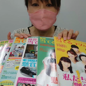 『当てコツ』シリーズ最新作『懸賞 当てるコツ＆裏ワザ100Vol.6』9月30日発売決定☆の画像