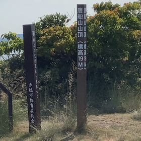 赤穂で乗れたの画像