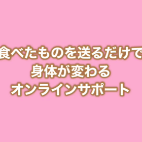 オンラインサポートの画像