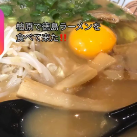 柏原で、徳島ラーメン食べて来た！！の画像