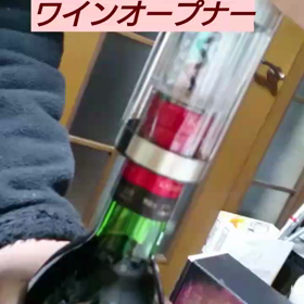 ワインオープナー大成功ですの画像