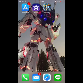 【バージョンアップ】 Sガンロワ Ver1.13.1.10787の画像