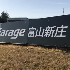 3月21日（土曜日）今朝のおわらサーキットの画像