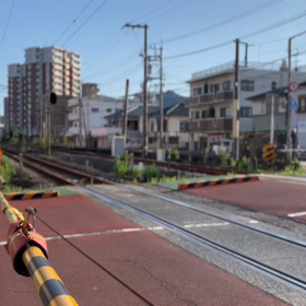 さよなら鉄  の画像