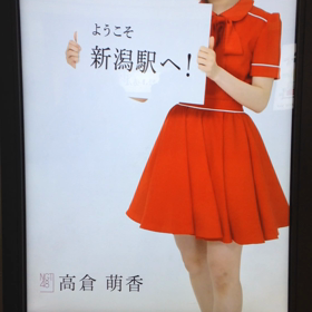 NGT48  サイネージ  コンプリートしました❣️ その1の画像