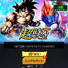 ドラゴンボールレジェンズの画像