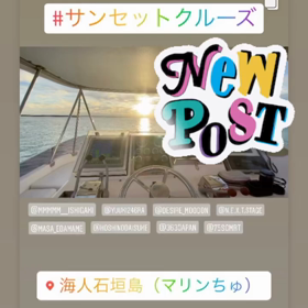 サンセット&ナイトクルージング！海人石垣島の画像