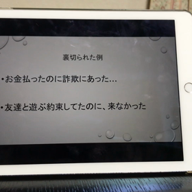 一回で記憶する方法 後半①の画像