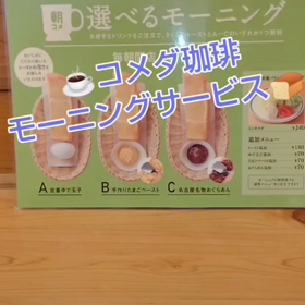 小倉トースト(*^ω^)モーニングサービス♪の画像