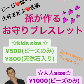 敬老の日☆企画の画像