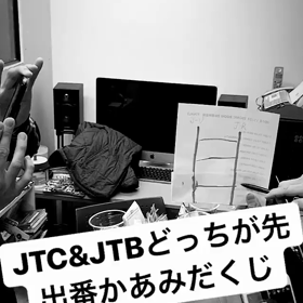 SONIC BOOM 20周年記念 -J.T.B × J.T.C 出演順番決定抽選会-。の画像