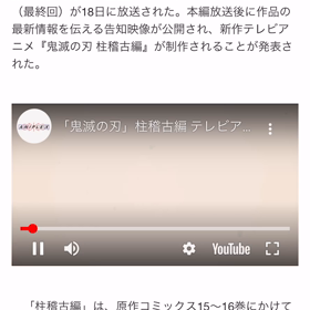 鬼滅の刃新作決定ネタバレ注意⚠️の画像