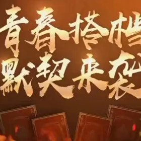 《王牌對王牌》放送日決定の画像