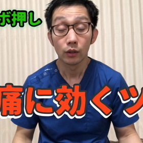 腰痛に効くツボ　手のツボ押しの画像