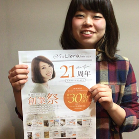 21周年創業祭イベントのご案内ですの画像