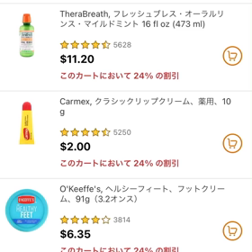 iHerb セール情報の画像