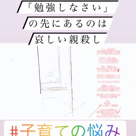 「勉強しなさい❗️」の先にある未来。。。。の画像