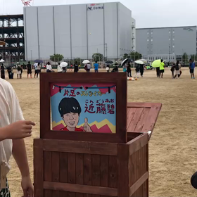 昨日紙芝居のかっちゃんと連絡を取り合いましたの画像