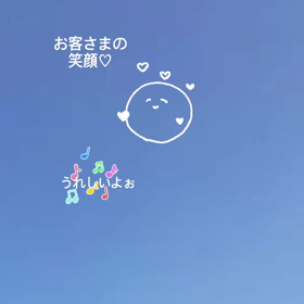 50代　小顔リフト整顔　3回目のリピートさま　お客さま　ご感想「ありがとうござい...の画像