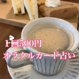 誰か占いしてーーー！！！の画像