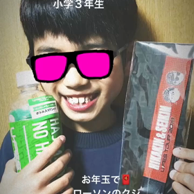 ローソンくじの画像