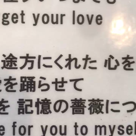 MY LAST BREATHのリハでしたの画像