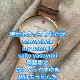 止まった雪時計の画像