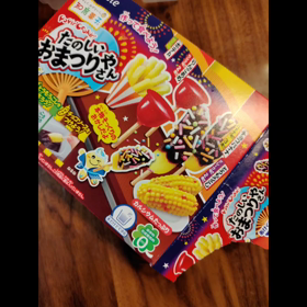 たのしい　おまつりやさんのはじまりだぜの画像