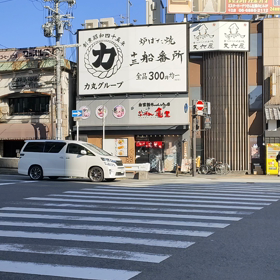 大阪/十三の画像