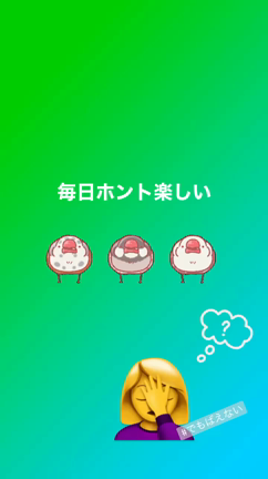 毎日ホントに楽しいのにの記事動画