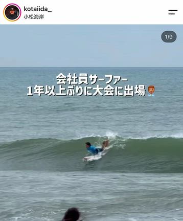 コウタ人の板でプロアマクラスで優勝！！の記事動画