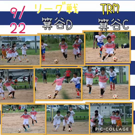 9/22 リーグ戦結果  Cチームの記事動画