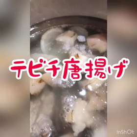 てびち唐揚げ作っちゃお！の画像