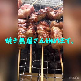 英 焼き です。の画像
