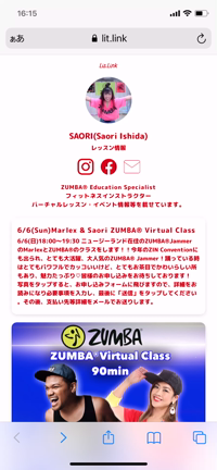 オンラインレッスンの記事動画