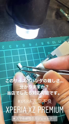 Xperia 充電不良も対応可能！ Android修理 iPhone修理 栃木 宇都宮 小山の記事動画