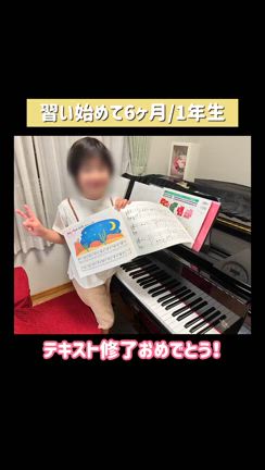テキスト修了おめでとう♪の記事動画