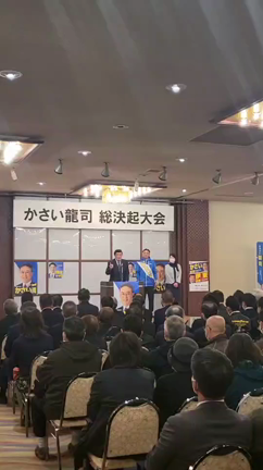4/5、日帰りで道議会議員選挙応援へ！の記事動画
